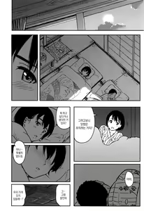 Page 186 of Tokubetsu na Mainichi - Special daily - preview thumbnail