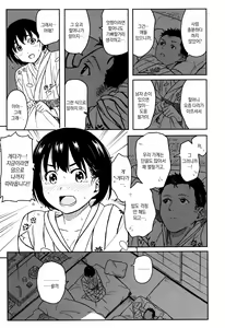 Page 187 of Tokubetsu na Mainichi - Special daily - preview thumbnail