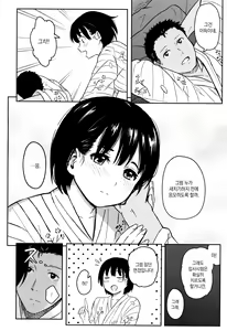 Page 188 of Tokubetsu na Mainichi - Special daily - preview thumbnail