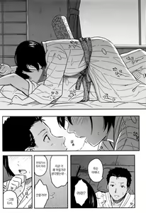 Page 189 of Tokubetsu na Mainichi - Special daily - preview thumbnail