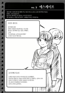 Page 217 of Tokubetsu na Mainichi - Special daily - preview thumbnail