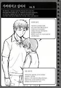 Page 220 of Tokubetsu na Mainichi - Special daily - preview thumbnail