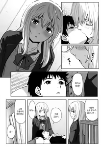 Page 22 of Tokubetsu na Mainichi - Special daily - preview thumbnail