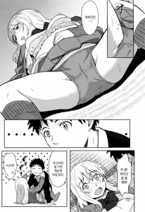 Page 25 of Tokubetsu na Mainichi - Special daily - preview thumbnail