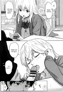 Page 27 of Tokubetsu na Mainichi - Special daily - preview thumbnail