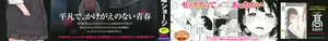 Page 3 of Tokubetsu na Mainichi - Special daily - preview thumbnail