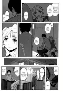 Page 51 of Tokubetsu na Mainichi - Special daily - preview thumbnail