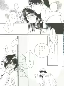 Page 13 of replay - preview thumbnail