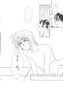 Page 14 of replay - preview thumbnail