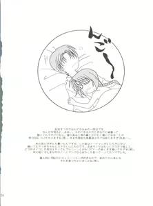 Page 18 of replay - preview thumbnail