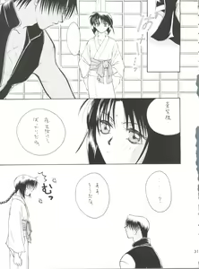 Page 24 of replay - preview thumbnail