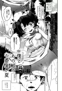 Page 174 of COMIC Masyo 2016-11 - preview thumbnail