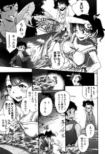 Page 180 of COMIC Masyo 2016-11 - preview thumbnail