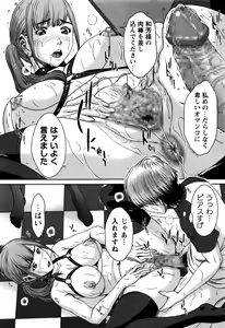 Page 222 of COMIC Masyo 2016-11 - preview thumbnail
