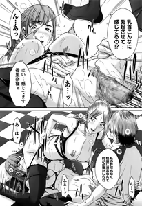 Page 224 of COMIC Masyo 2016-11 - preview thumbnail