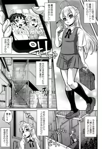 Page 34 of COMIC Masyo 2016-11 - preview thumbnail