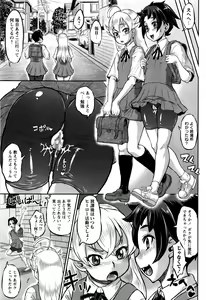 Page 38 of COMIC Masyo 2016-11 - preview thumbnail