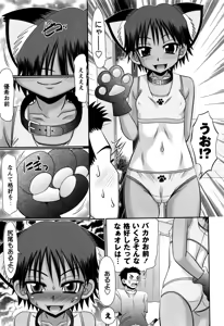 Page 86 of COMIC Masyo 2016-11 - preview thumbnail