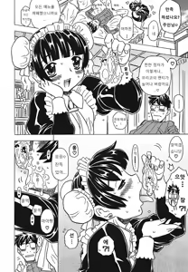 Page 139 of Cannon Sensei Tobashisugi - preview thumbnail