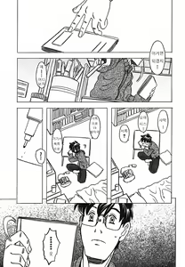Page 152 of Cannon Sensei Tobashisugi - preview thumbnail