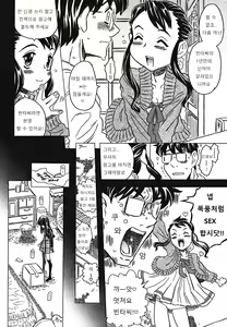 Page 161 of Cannon Sensei Tobashisugi - preview thumbnail