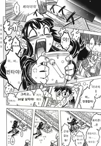 Page 167 of Cannon Sensei Tobashisugi - preview thumbnail
