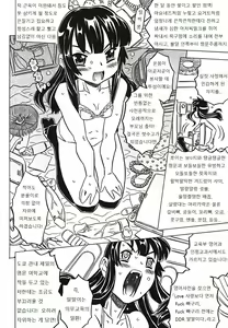 Page 169 of Cannon Sensei Tobashisugi - preview thumbnail