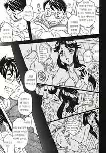 Page 196 of Cannon Sensei Tobashisugi - preview thumbnail