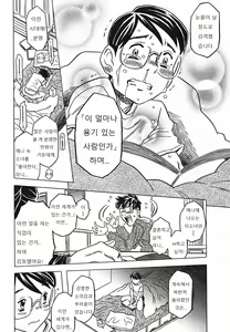 Page 197 of Cannon Sensei Tobashisugi - preview thumbnail
