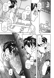 Page 198 of Cannon Sensei Tobashisugi - preview thumbnail