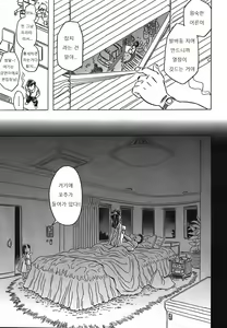 Page 202 of Cannon Sensei Tobashisugi - preview thumbnail