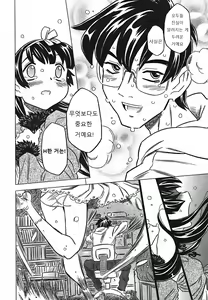 Page 211 of Cannon Sensei Tobashisugi - preview thumbnail