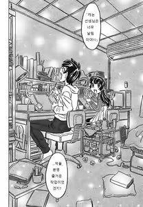 Page 234 of Cannon Sensei Tobashisugi - preview thumbnail