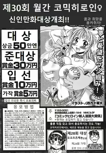 Page 272 of Cannon Sensei Tobashisugi - preview thumbnail