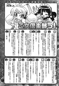 Page 273 of Cannon Sensei Tobashisugi - preview thumbnail
