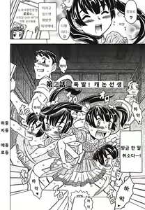Page 34 of Cannon Sensei Tobashisugi - preview thumbnail