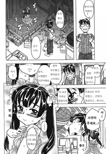 Page 40 of Cannon Sensei Tobashisugi - preview thumbnail