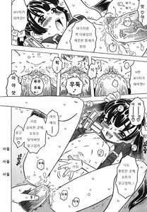 Page 50 of Cannon Sensei Tobashisugi - preview thumbnail