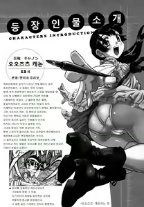 Page 7 of Cannon Sensei Tobashisugi - preview thumbnail