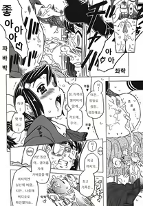 Page 72 of Cannon Sensei Tobashisugi - preview thumbnail
