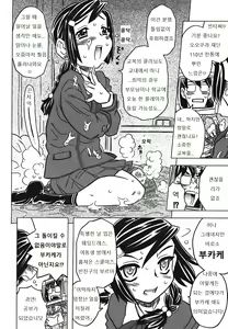 Page 76 of Cannon Sensei Tobashisugi - preview thumbnail