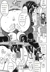 Page 77 of Cannon Sensei Tobashisugi - preview thumbnail