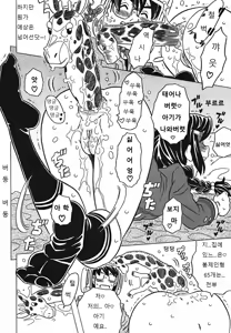 Page 78 of Cannon Sensei Tobashisugi - preview thumbnail