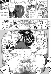 Page 79 of Cannon Sensei Tobashisugi - preview thumbnail