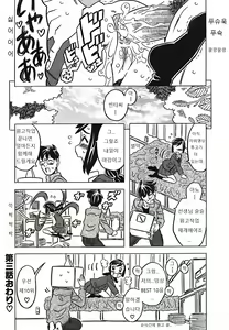 Page 80 of Cannon Sensei Tobashisugi - preview thumbnail