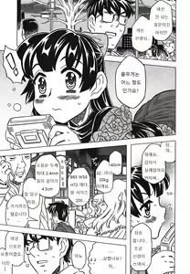Page 83 of Cannon Sensei Tobashisugi - preview thumbnail