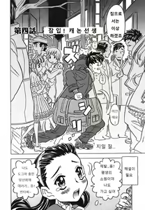 Page 84 of Cannon Sensei Tobashisugi - preview thumbnail