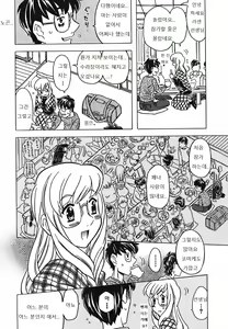 Page 86 of Cannon Sensei Tobashisugi - preview thumbnail