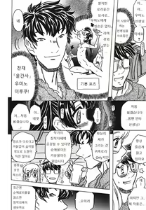 Page 88 of Cannon Sensei Tobashisugi - preview thumbnail