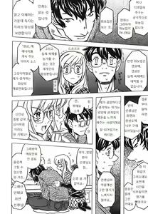 Page 90 of Cannon Sensei Tobashisugi - preview thumbnail